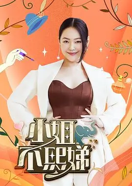 奔跑吧兄弟 真人秀综艺海报