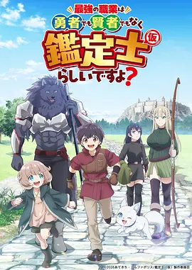 斗破苍穹 玄幻热血动漫海报