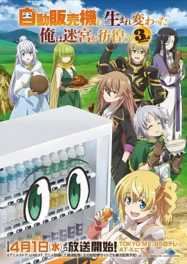 完美世界 玄幻战斗动漫海报