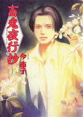 魔道祖师 古风奇幻动漫海报
